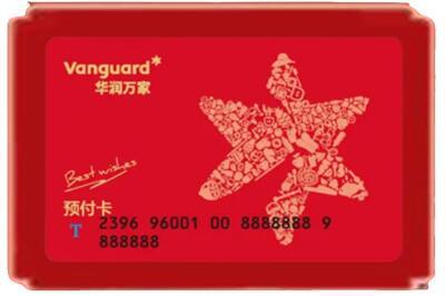 钦州烟酒回收华润万家购物卡.jpg